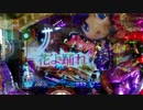 CR中森明菜3 あつ菜EDITION レインボー保留 花よ踊れリーチで大当たり