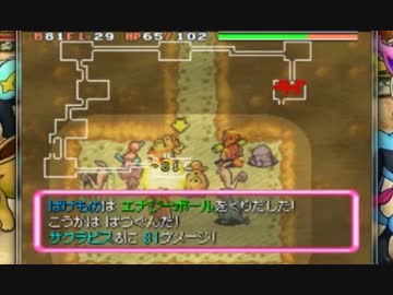 ポケモンになれるダンジョンRPG【空】があるらしい 実況プレイ Part58