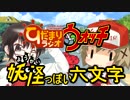 ひだまりラジウォッチ【ひだまりラジオ＆テリー阿澄】(修正版+分解版)