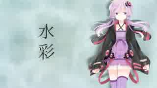 【結月ゆかりオリジナル】 水彩 【M3-2014秋】