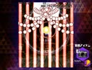 弾幕アマノジャク　に挑戦　Part.10　（実況付）