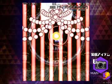 弾幕アマノジャク　に挑戦　Part.10　（実況付）