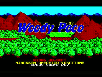 [X1音源] うっでいぽこ/Woody Poco