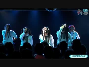 141019 ③ はかたみにょん★ 星屑ラブソング ＜2部＞