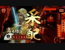 高コス好きの戦国大戦　【正七位C】