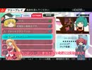 【ゆっくり＆ボーカロイド】きまぐれProject DIVA 18