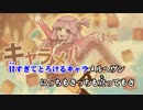 【ニコカラ】キャラメルヘヴン ≪off　vocal≫-4