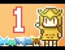 【ゆっくり実況】　ぼくともえもん。　part14_ばばぁチーム四天王1