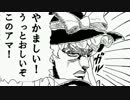 【東方手書き？】第0話「悪霊にとりつかれた少女」【ジョジョ3部】