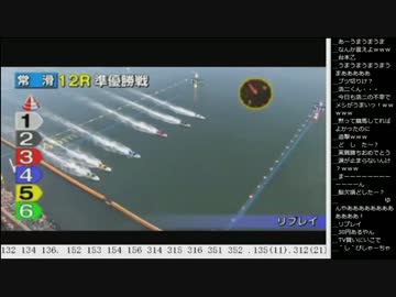 14.10.19 永井先生 競艇配信part9