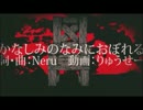 「かなしみのなみにおぼれる」を歌ってみた【MiI】