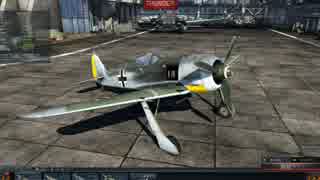 【War Thunder】Fw190の乗り方講座（というより戦闘機全般）【SB】