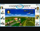 【 マリオカートWii 】神様仏様しまむ様の回避