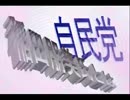 自民党稲田朋美氏&統一教会系の団体である世界平和女性連合とは