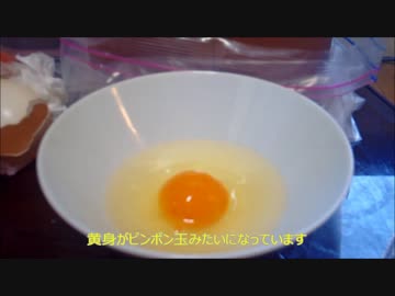 一ヶ月塩水に漬けた卵を食してみた