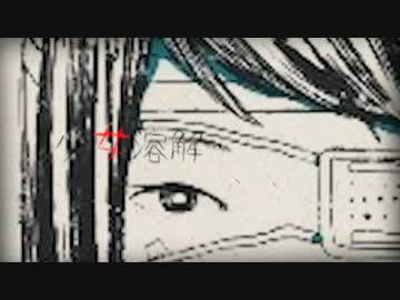 【歌】少女溶解／砂糖聖