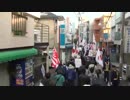 【日侵会】舛添（ますぞえ）都知事やめろ！ デモin世田谷 　2/5