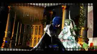 『KAITO×ミク』カンタレラ ver. 風雅なおと・Milia『MMD』