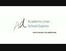 【ニコ鉄7周年】あかいと鉄道Academic Liner CM【E7系CM風】