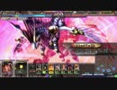 【LoV3】地獄の方の大都督ががんばるヴァーミリオン　その参拾伍