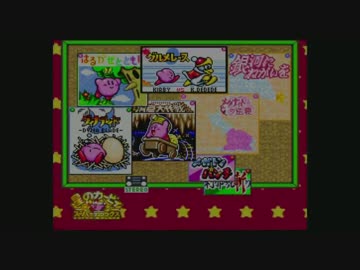 [蛇足] 星のカービィスーパーDX 実況プレイpart1 [恭一郎]