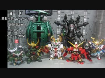 LBB 二代目頑駄無大将軍　ガブニャン　ゆっくりプラモ動画