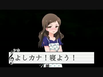 ＧМ千早と かな しほ せりか でウタカゼ！【3-2】