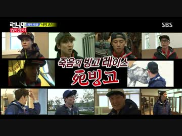 ランニングマン 141019　4/6