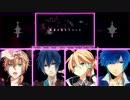 【合唱】戯曲とデフォルメ都市【男性4人】