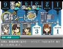 【艦これRPG】艦娘達のTRPG２３