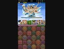 【パズドラ】サンダルフォン降臨(超地獄級孫悟飯×光ホルス)