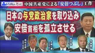 小渕優子、辞任で逮捕？政治資金リークは安倍内閣からだった？