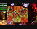 【パチンコ】CR風雲維新ダイショーグン　霧子式【10代目】