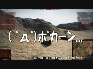 【WoT】紅茶の国から〜英国面自走砲のすゝめ〜 Part2 【ゆっくり実況】