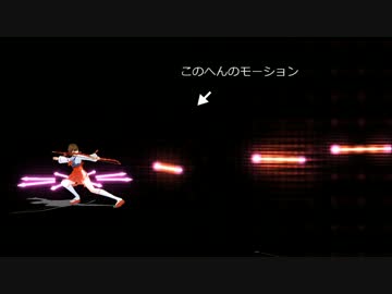 【第三回戦闘祭】無量の矢とモーション配布【MMD戦国BASARA】