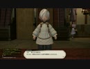 【FF14】ふぁらの紀行録　裁縫師Lv20