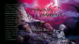 【Studio Lepus】 Malice in Underland クロスフェード