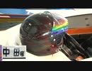 常滑SGボートレースダービーSP動画-51 個性イロイロ ヘルメット特集