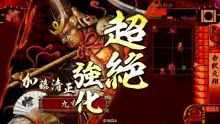 【戦国大戦】大一大万帝釈天 vs 超肉合体 【正六位D】