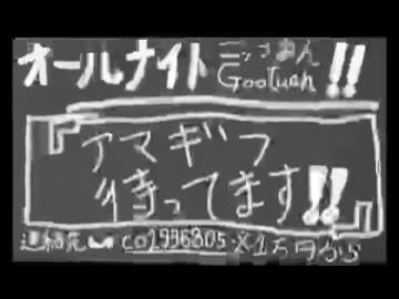 【14/10/19】オールナイトGootuan Bパート【世界第一位】