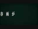 【歌ったった】四ツ谷さんによろしく【.1o（イオ）】