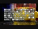 【ゆっくり怪談】サイレントリベンジ【怖い話】