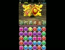 【パズドラ】レアガチャ禁止で火曜黄金兵超地獄ノーコン【究極アテナ】