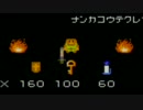 【実況】はちゃめちゃファミコンリミックス！ part5