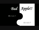 【アレンジ】　Bad Apple!!　【してみたー】