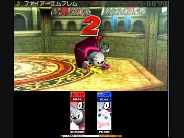 スマブラ3DSの厨房をぶっつぶす！part6　『引退をかけた闘いVSかしゅん氏」