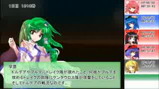 【東方卓遊戯】巫女たちが紡ぐレガリア戦記（11-5）