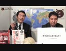中村修二さんノーベル賞受賞であらためて考えてみた。｜奥山真司の「アメリカ通信」LIVE(20141014)_002