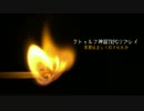 CoCTRPGリプレイ【荼毘は正しく灯されたか】part9前編(ゆっくり版)