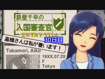 【P@pers,Ple@se】鉄壁千早の入国審査官「高槻さんは私が養います！」-30